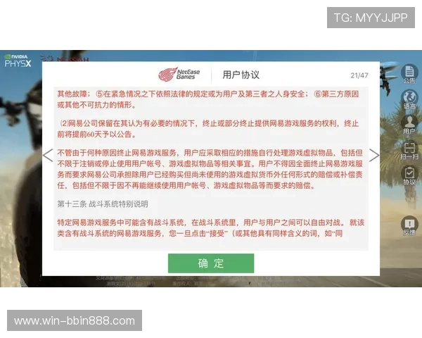 BBIN娱乐官网多重安全保障措施，确保玩家资金安全和个人信息隐私，放心尽情娱乐