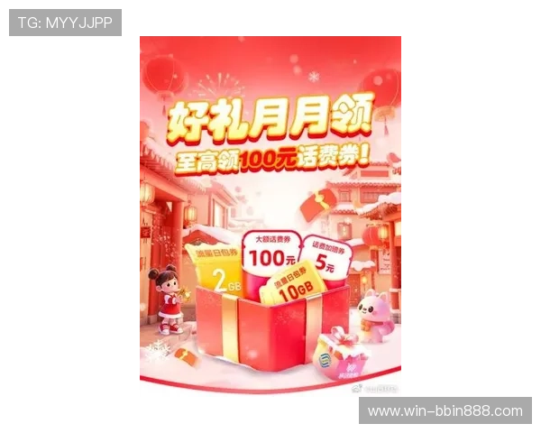 bbin线上直营平台最新优惠活动全面开启，丰富奖励等你来拿