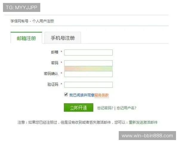 BBIN注册游戏安全指南,保障你的账号信息与资金安全 BBIN注册游戏安全指南,保障你的账号信息与资金安全