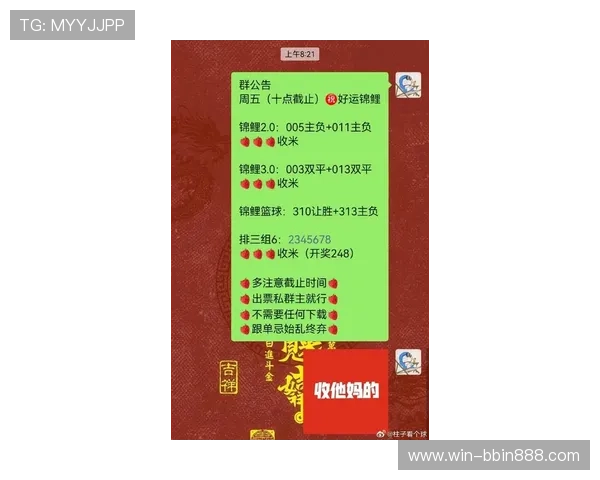 BBIN滚球最新玩法介绍助你轻松掌握投注技巧实现盈利