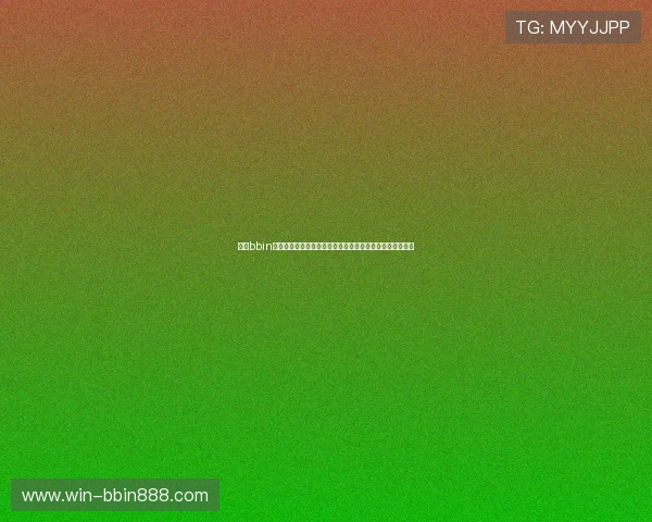 宝盈bbin登录入口最新指南帮助用户顺利进入平台体验优质博彩服务