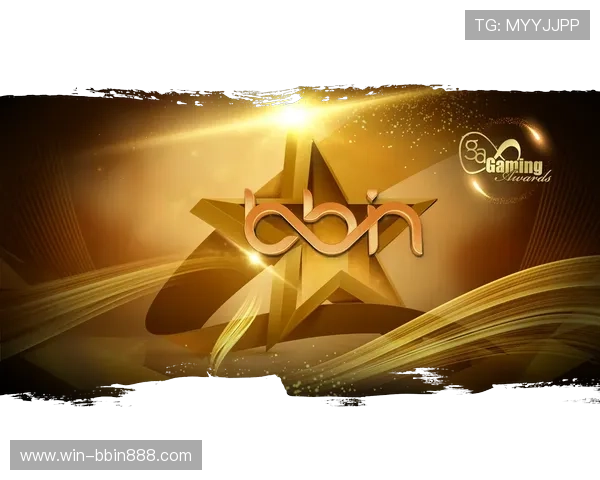 bbin宝盈集团怎么样值得信赖吗，用户评价与真实体验全面分析