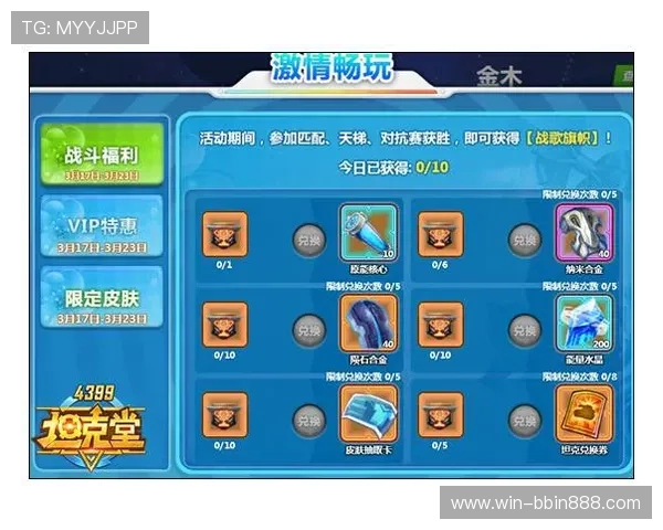 bb糖果派对官网官方公告,最新版本更新内容及活动优惠一览 bb糖果派对官网官方公告,最新版本更新内容及活动优惠一览