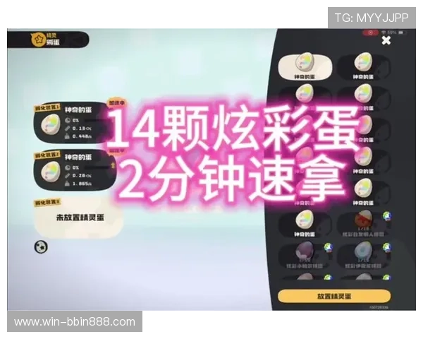 PC蛋蛋开奖最新动态全面解析帮助玩家掌握中奖规律与技巧提升中奖率