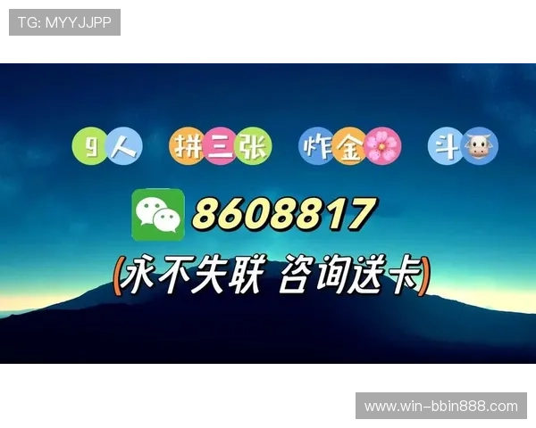 关注牛牛三公欢乐斗的官方活动公告,第一时间获取最新优惠和赛事信息 关注牛牛三公欢乐斗的官方活动公告,第一时间获取最新优惠和赛事信息