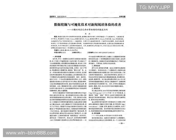 世界杯巴西海地新闻：最新赛况分析与两队备战动态全景报道