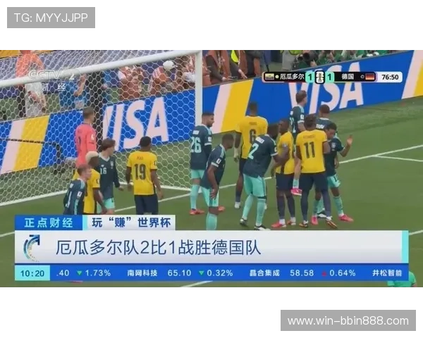 世界杯德国队与厄瓜多尔队传球成功率统计及战术布局详解