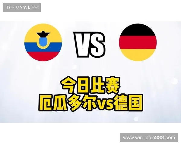 厄瓜多尔对德国比赛集锦精彩片段回顾比赛中的关键时刻与战术变化 厄瓜多尔对德国比赛集锦精彩片段回顾比赛中的关键时刻与战术变化