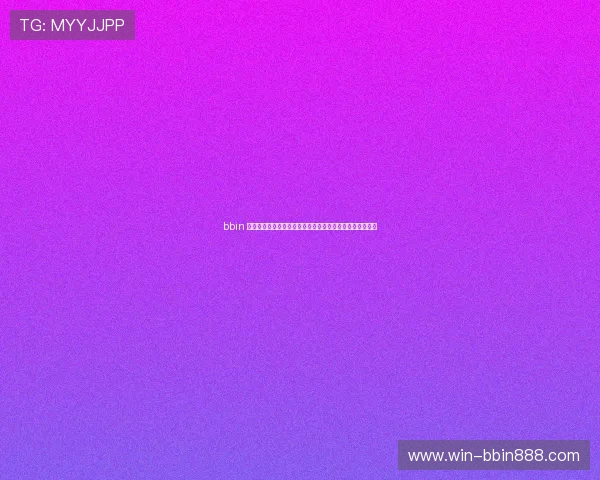 bbin 电子技术创新引领行业发展,提供更流畅更稳定的游戏环境 bbin 电子技术创新引领行业发展,提供更流畅更稳定的游戏环境